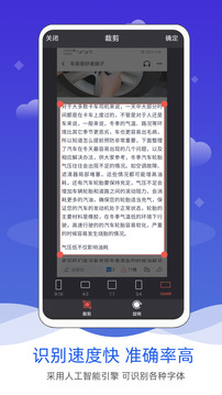 拍照图片转文字应用截图3