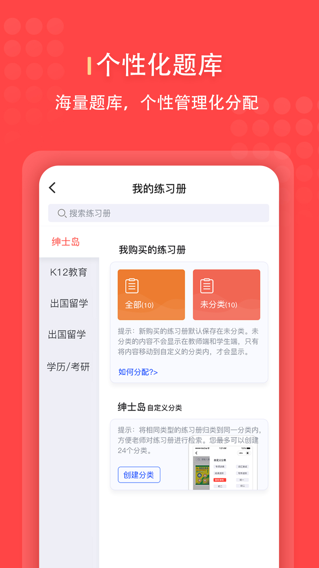 进名校管理端v1.1.27截图1