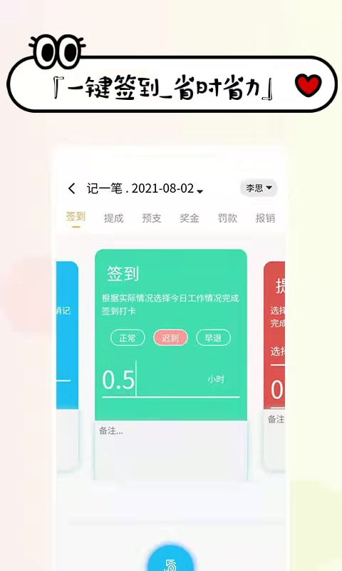 工资记账v1.2.3截图4