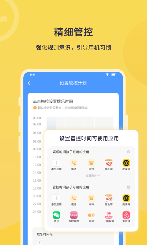 数育帮家长v2.2.6截图4