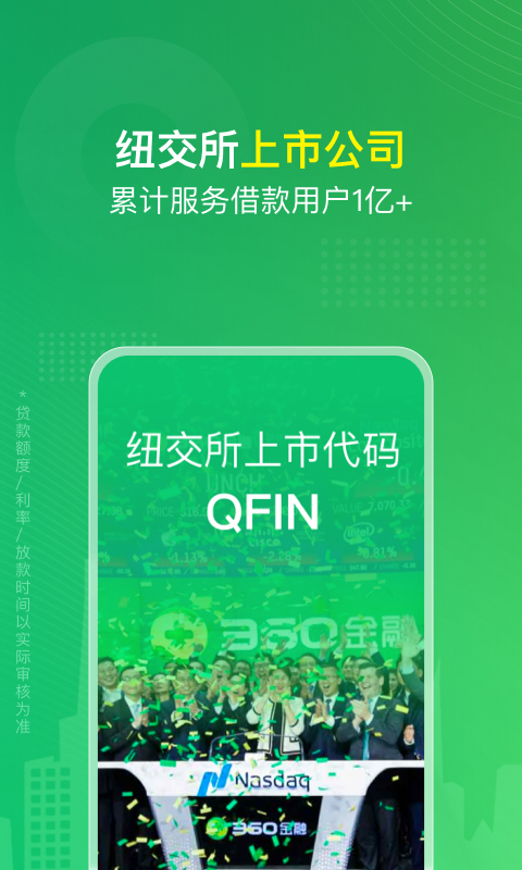 360周轉(zhuǎn)靈截圖預(yù)覽