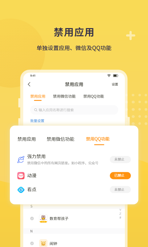 数育帮家长v2.2.6截图1