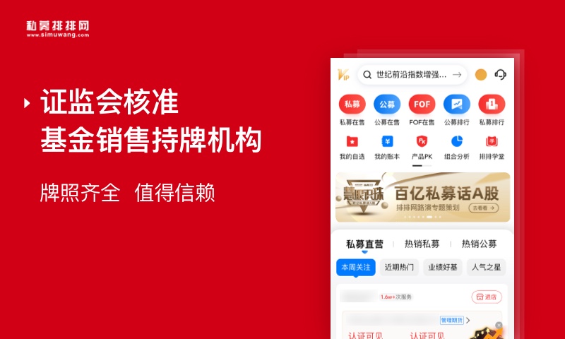 私募排排网v8.7.3截图4