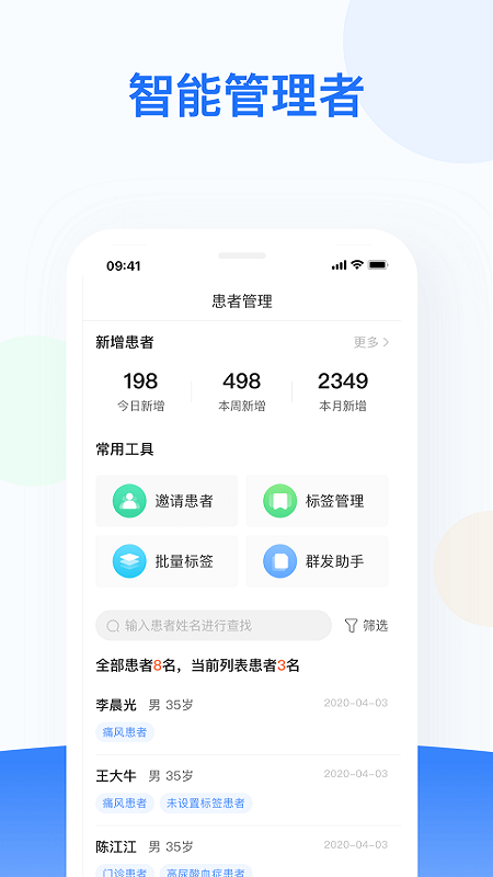 优医邦v2.1.0截图2