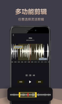 錄音專家截圖