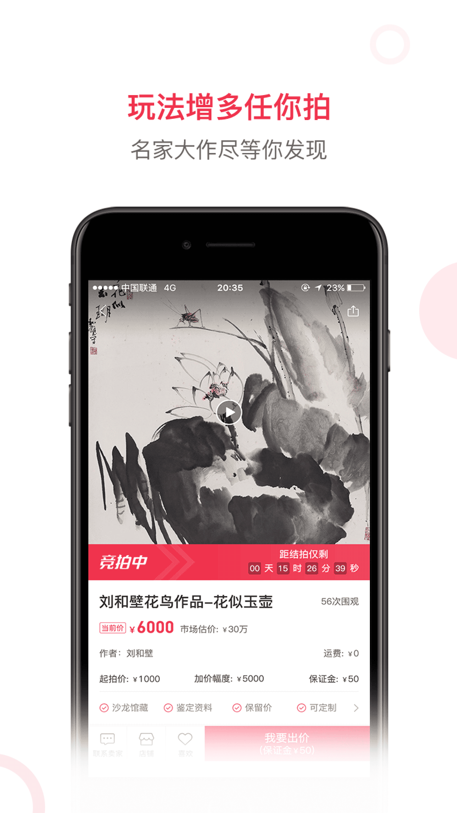 沙龙掌拍v4.4.8截图2