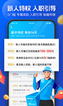 蜂鳥(niǎo)眾包截圖