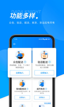 達(dá)達(dá)騎士版截圖