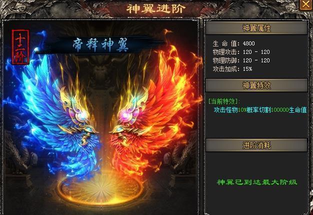 神途大魔神单职业截图1