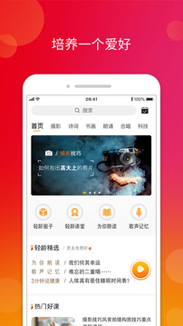 轻龄应用截图1