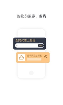 星返截圖