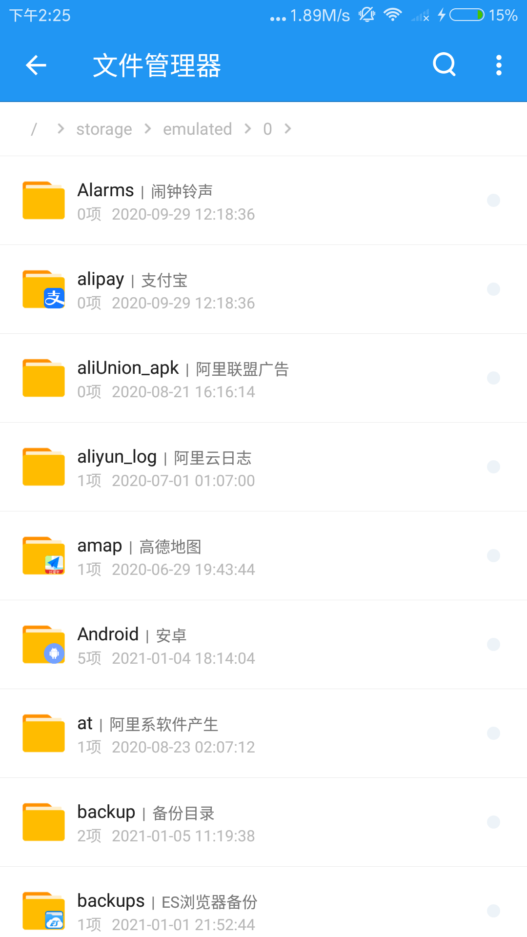 雪豹速清截圖預(yù)覽