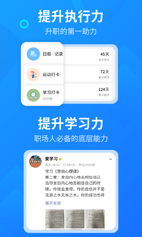 小行动v1.6.18截图3