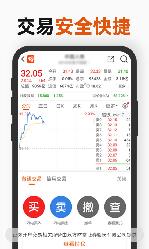 财经股票头条v9.6.5截图1