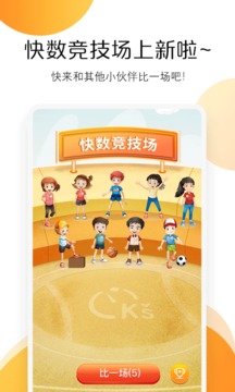 快數(shù)截圖