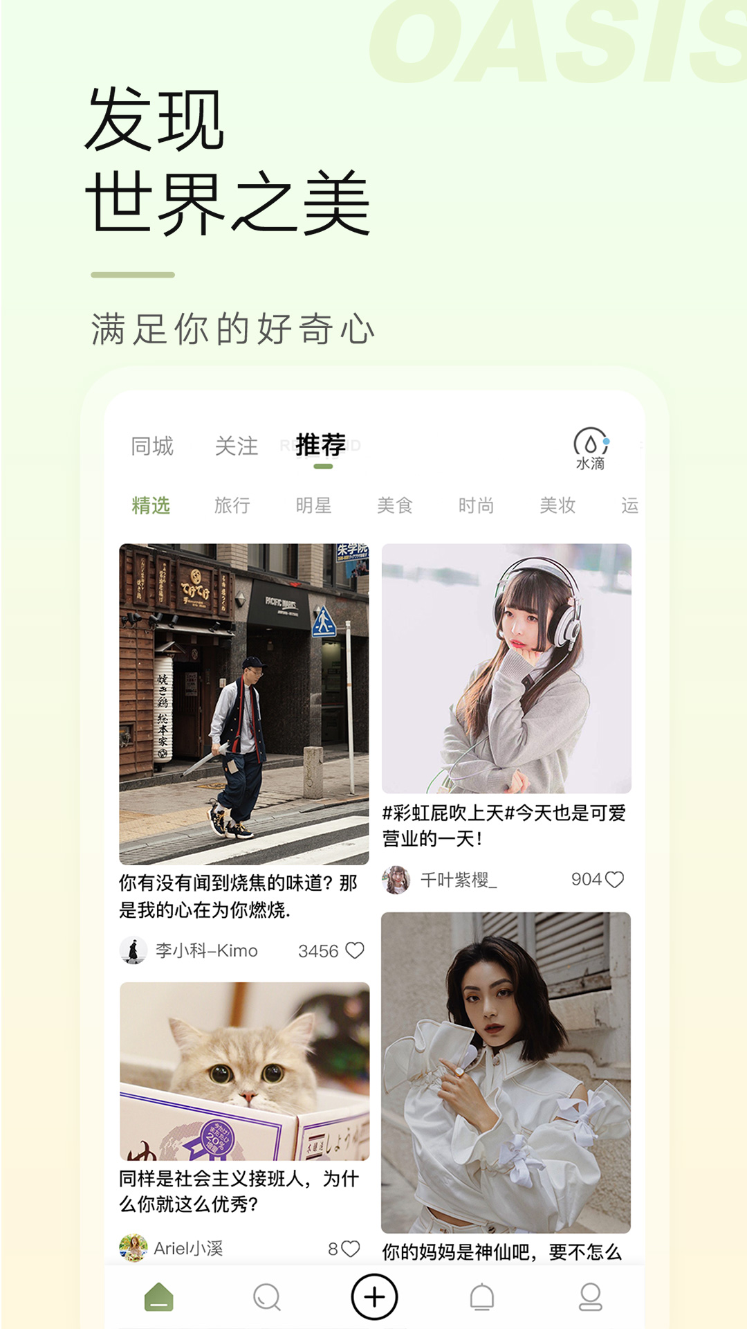 绿洲v3.7.5截图3