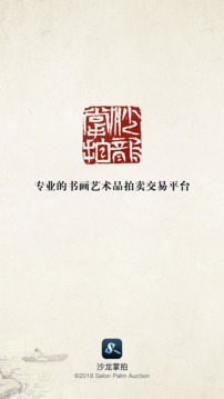 沙龍掌拍截圖
