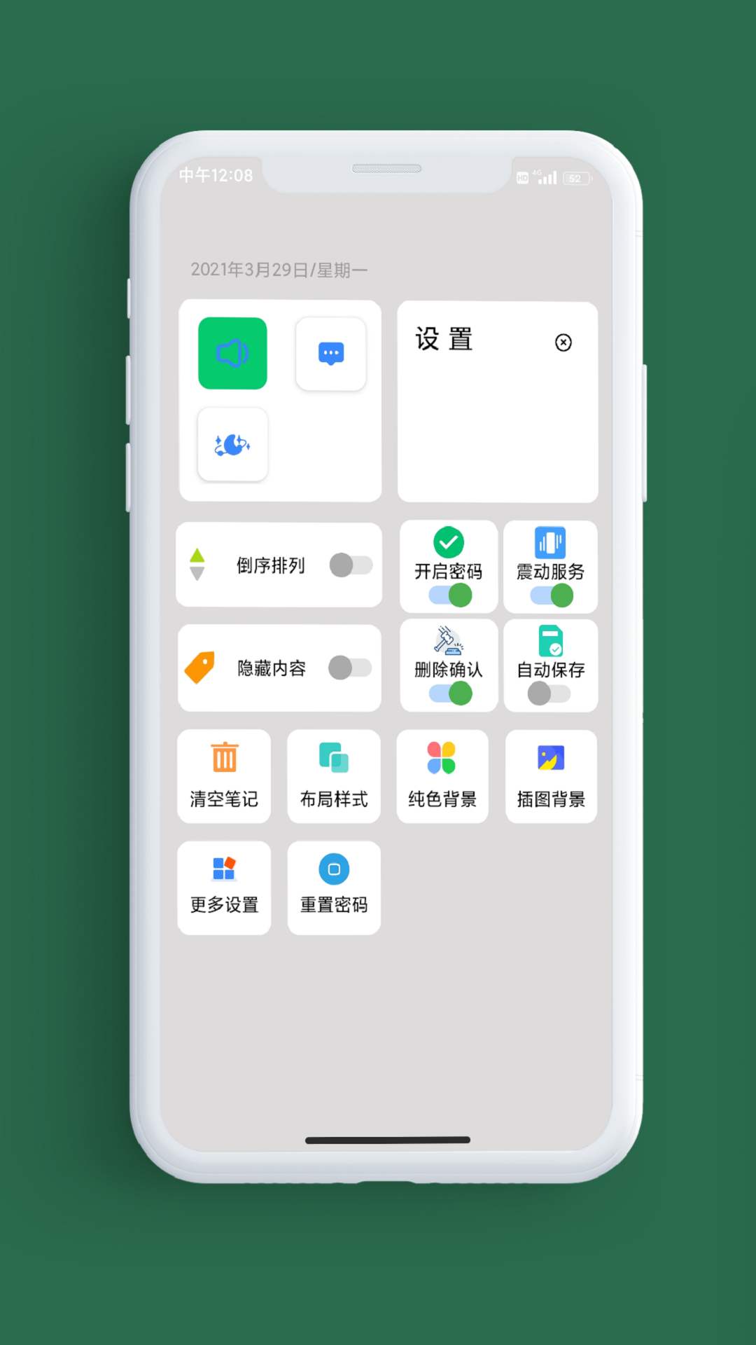 笔记本v1.4.7截图1