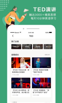 網(wǎng)易公開課截圖