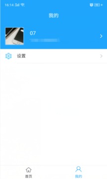 發(fā)票查驗(yàn)截圖