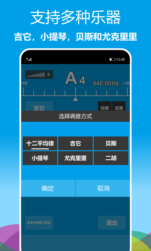 乐器调音器v1.0.13截图2