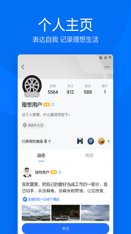 理想汽車截圖預覽