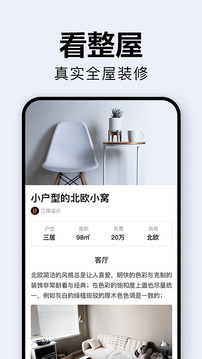 裝修圖庫截圖