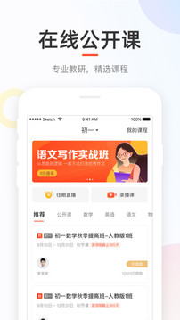 好分?jǐn)?shù)學(xué)生版截圖
