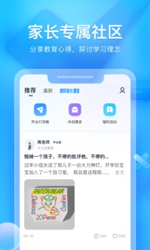 大力家長(zhǎng)截圖