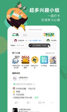 网易公开课截图