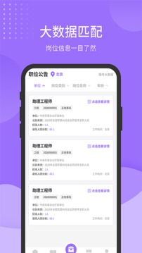 軍隊(duì)文職題庫(kù)截圖