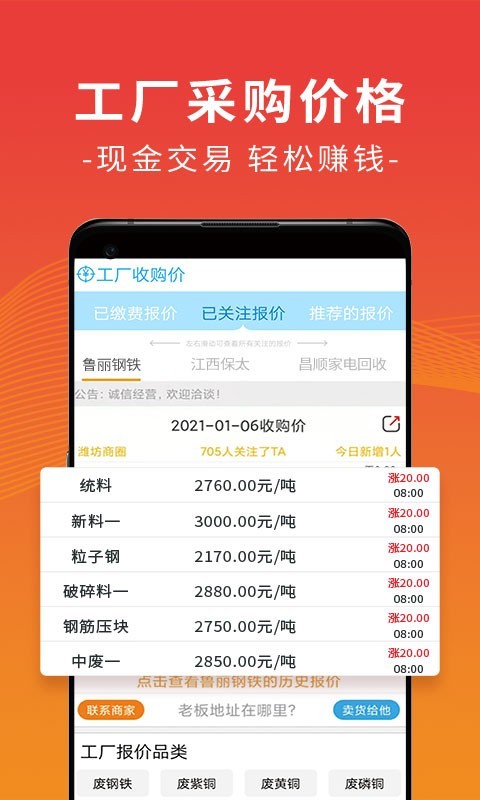 废废v4.4.1截图4