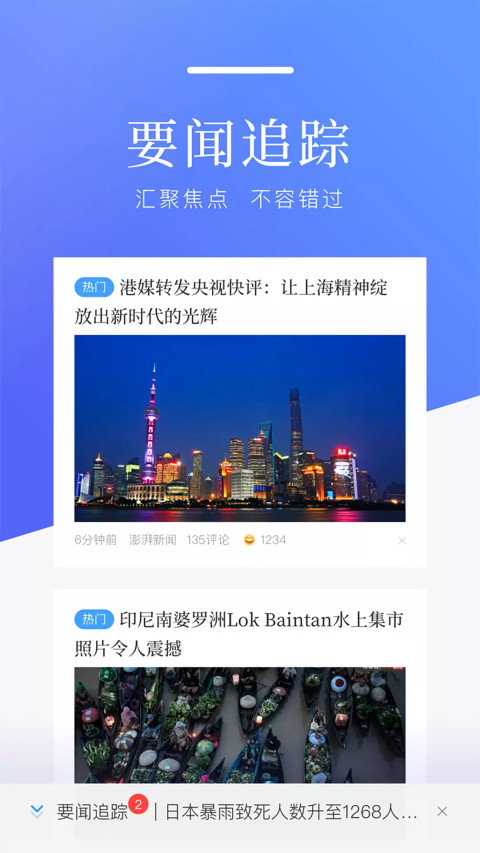 百度新闻v8.3.7.0截图3