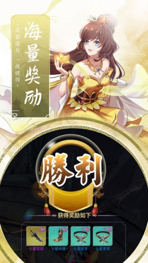 神魔帝主截图2