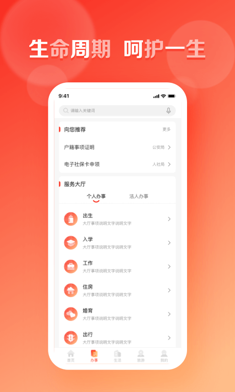 慧黄山v1.0.3截图4