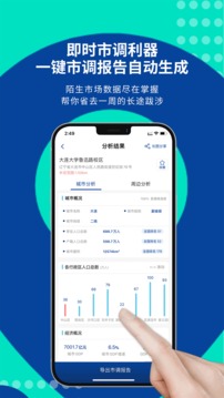 邊界獵手截圖