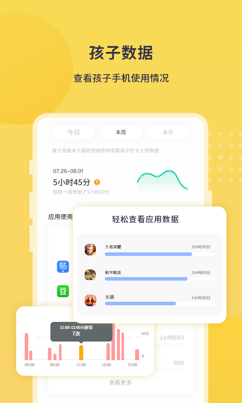 数育帮家长v2.2.6截图3