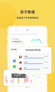 數(shù)育幫家長截圖