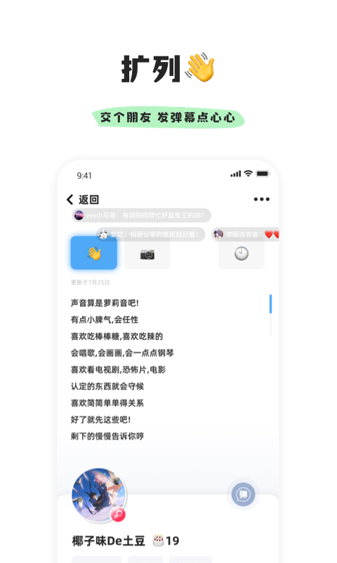 幸识v2.0.7截图3