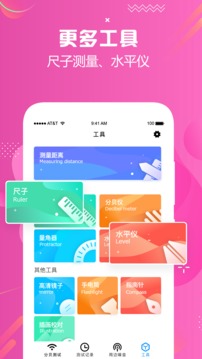 分貝儀截圖