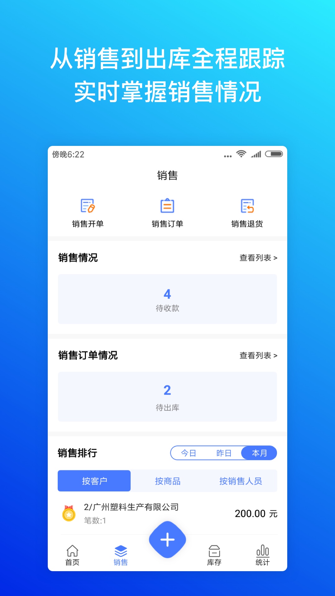 柠檬云进销存v3.0.2截图3