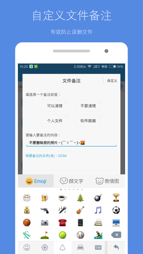 存储空间清理v4.10.6截图1