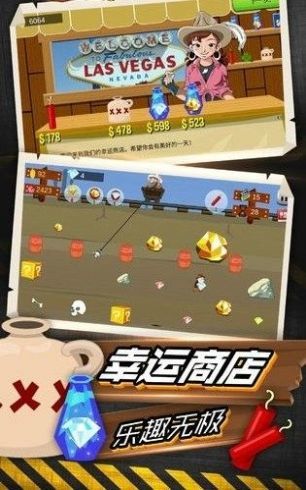 我用神器砸金矿截图2