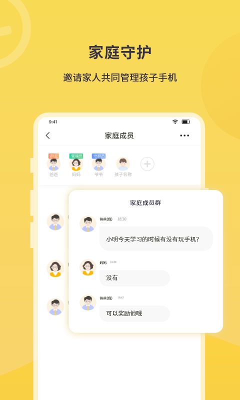 数育帮家长v2.2.6截图2