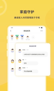 數(shù)育幫家長截圖