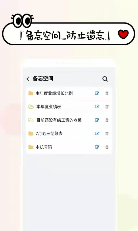 工资记账v1.2.3截图2