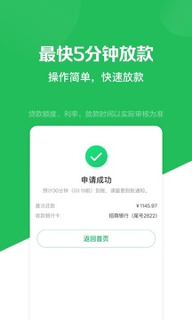 360信用錢包截圖