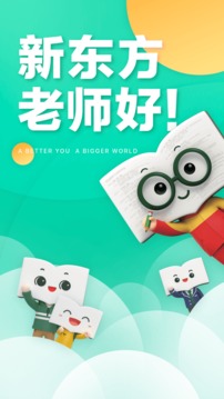 新東方截圖