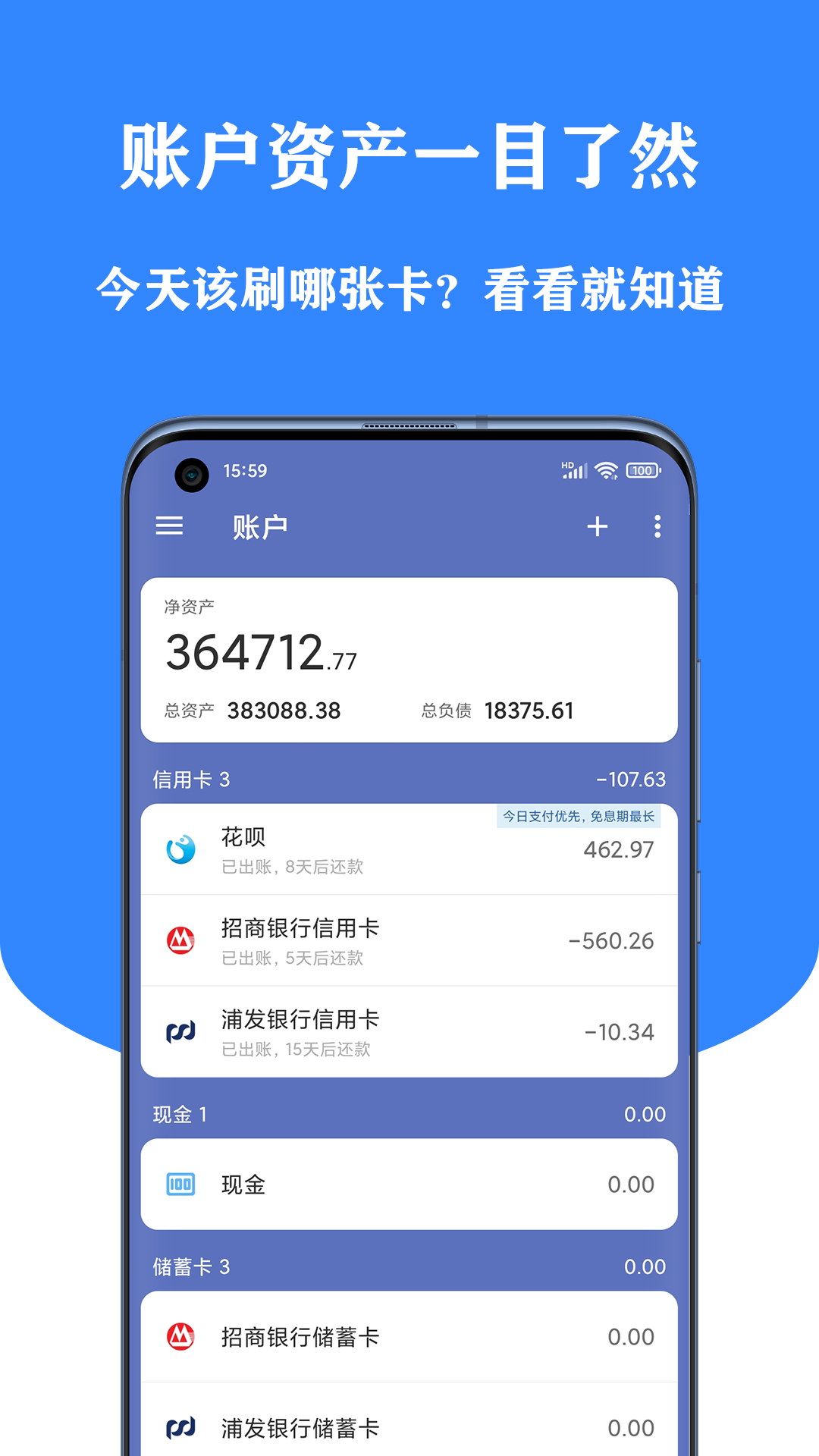 小星記賬截圖預覽