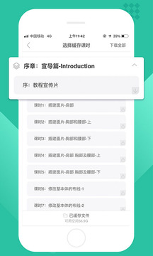 翼狐設(shè)計(jì)庫截圖